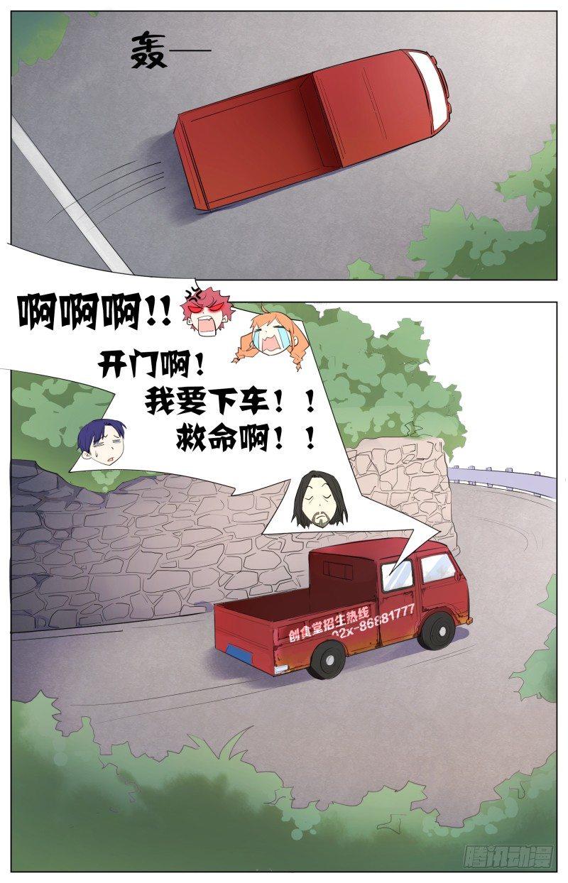 第二十话 在路上9