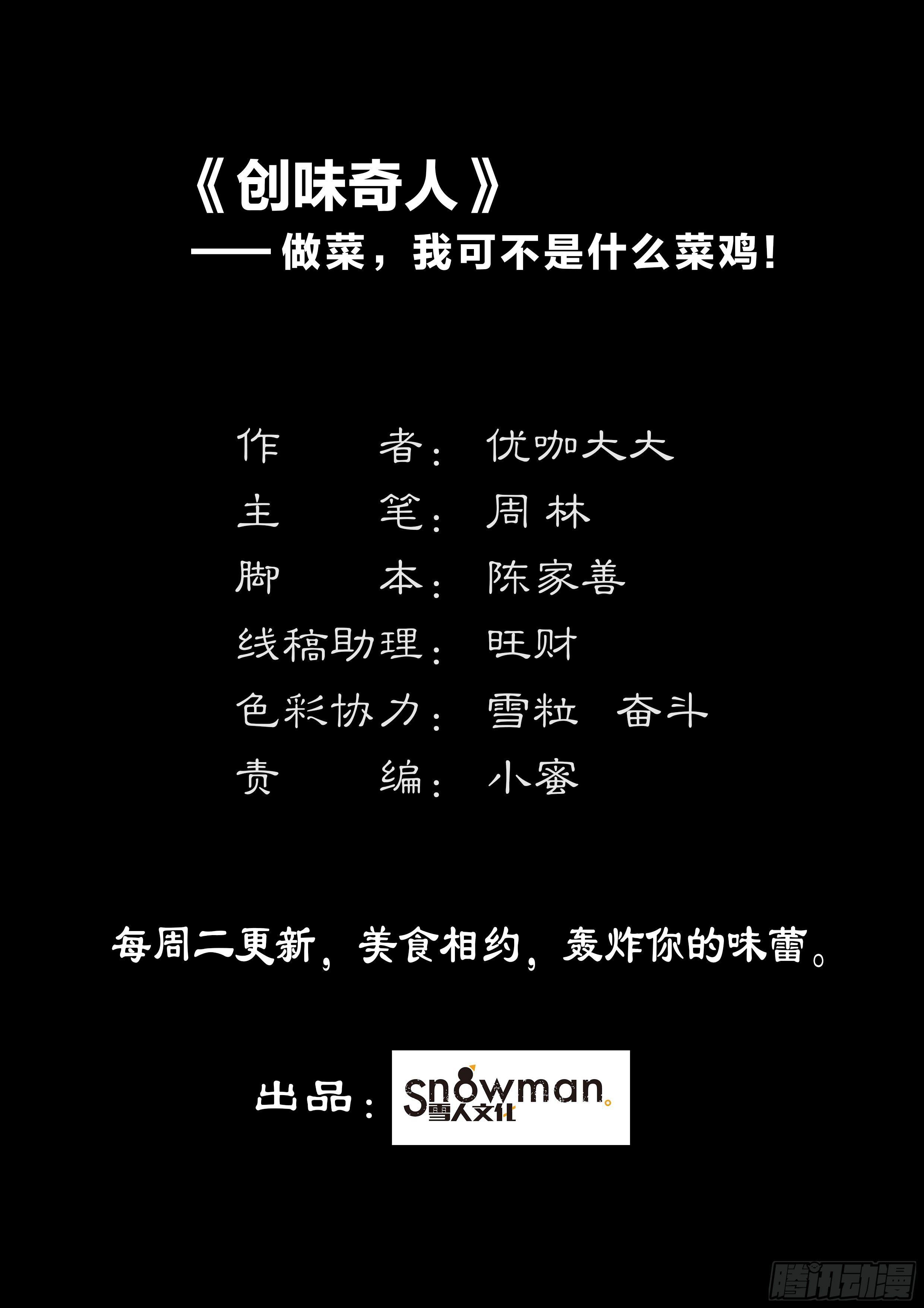 第二十七话 饿鬼道（2）9