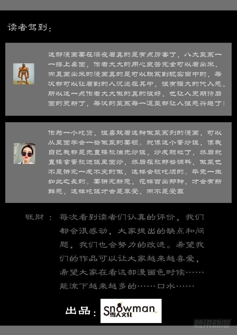 第三十三话 猛龙过江（2）10