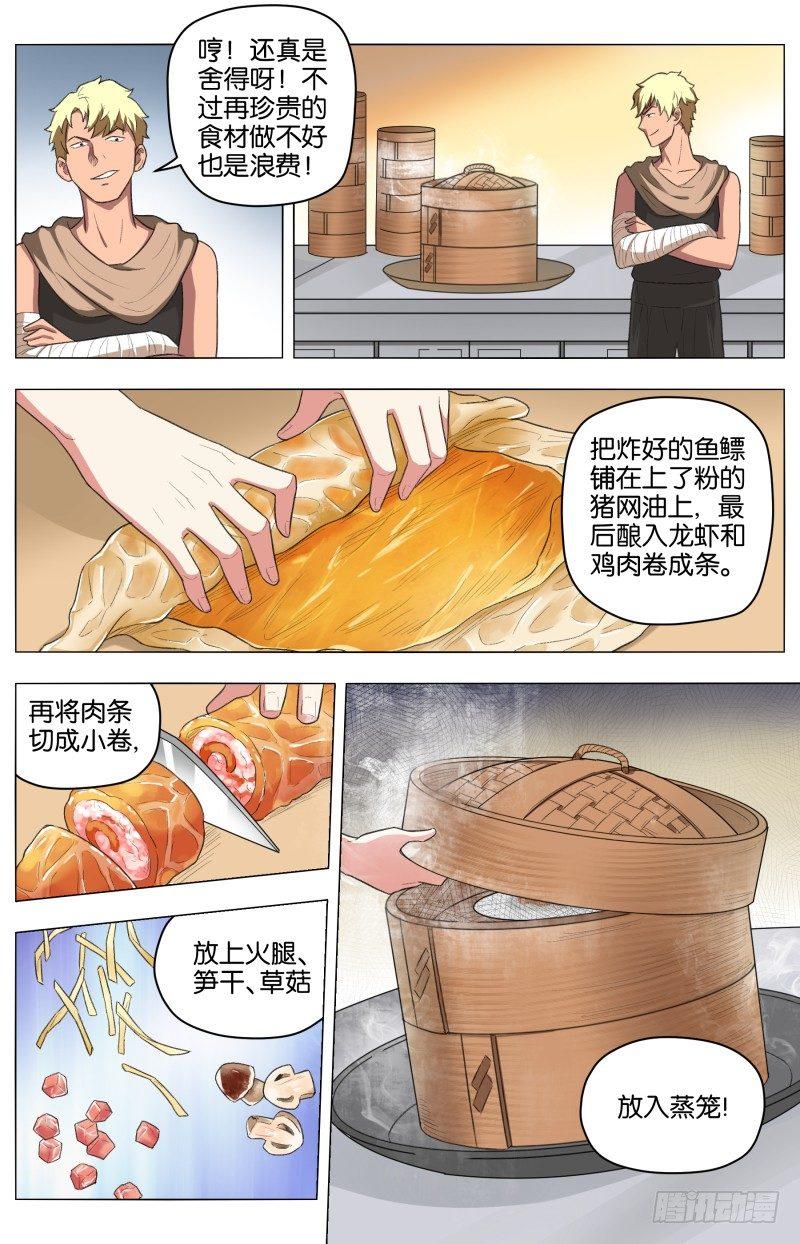 第三十三话 猛龙过江（2）6