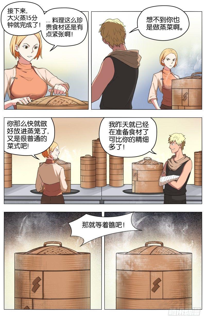 第三十三话 猛龙过江（2）7