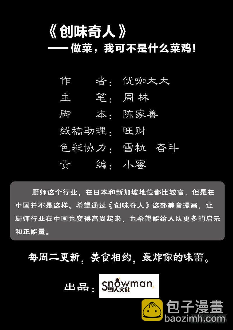 第三十三话 猛龙过江（2）9
