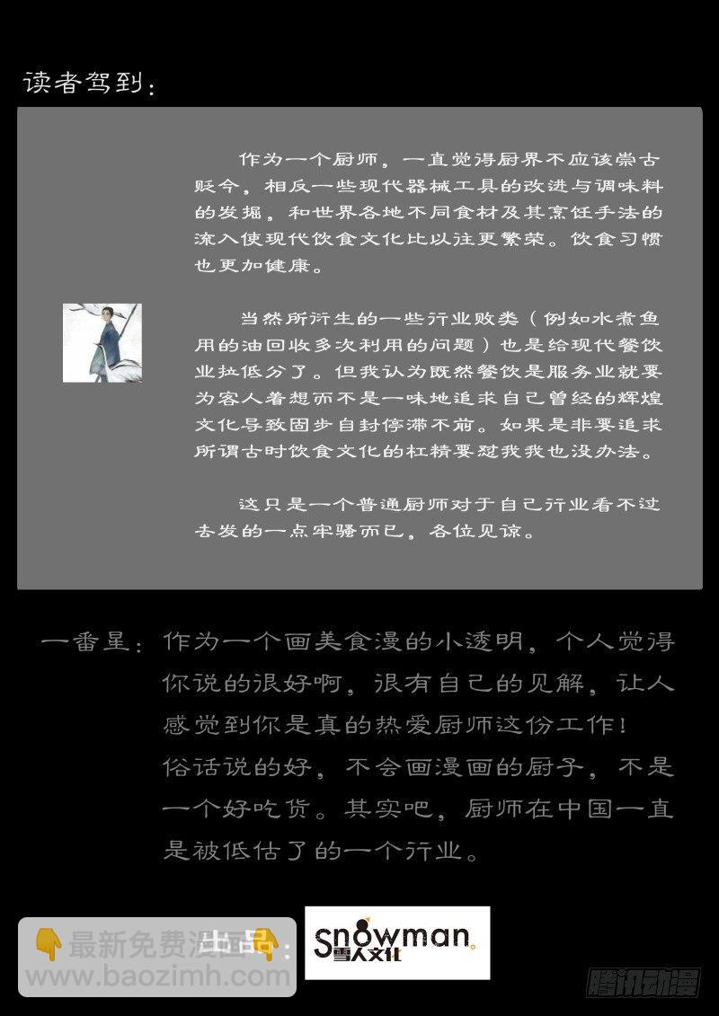 第三十五话 群星乱舞（3）10