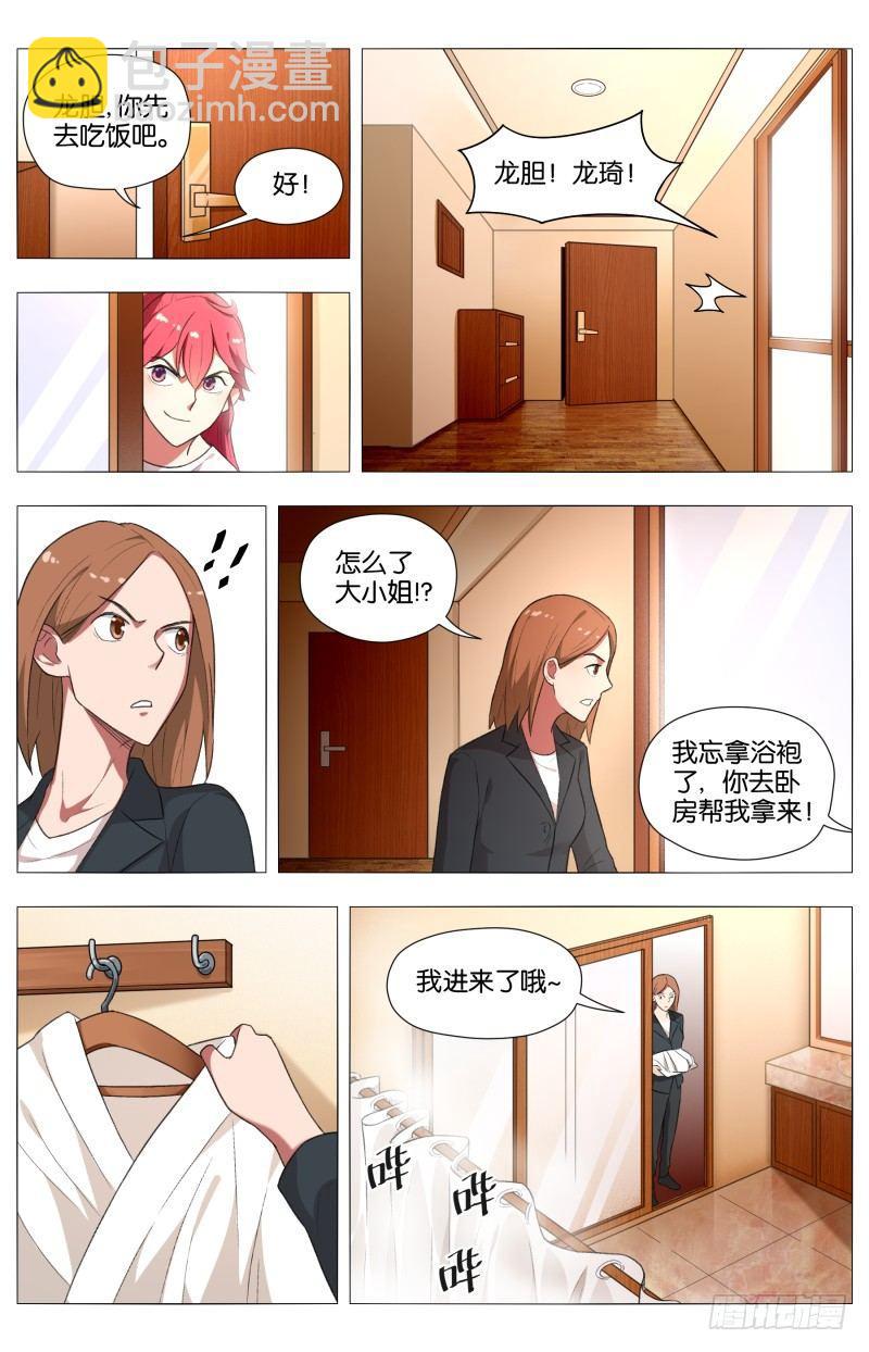 第三十五话 群星乱舞（3）2