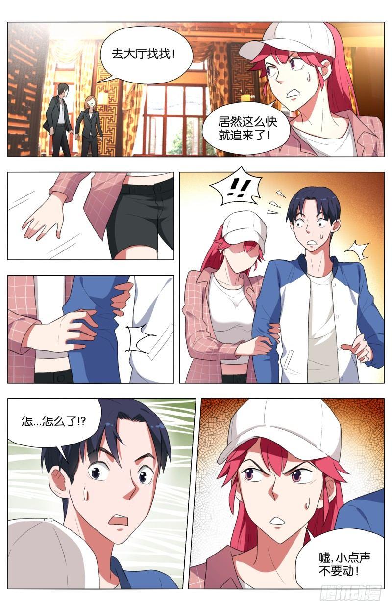 第三十五话 群星乱舞（3）6