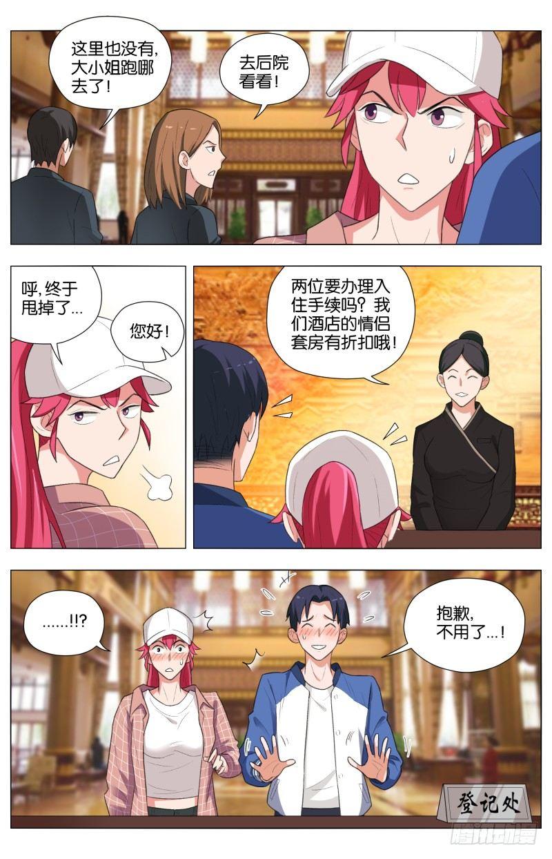 第三十五话 群星乱舞（3）7