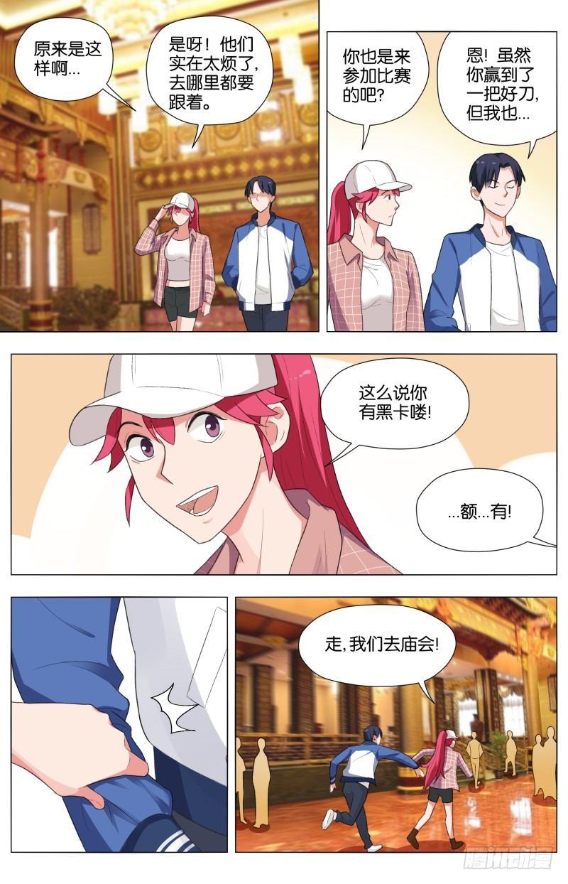 第三十五话 群星乱舞（3）8
