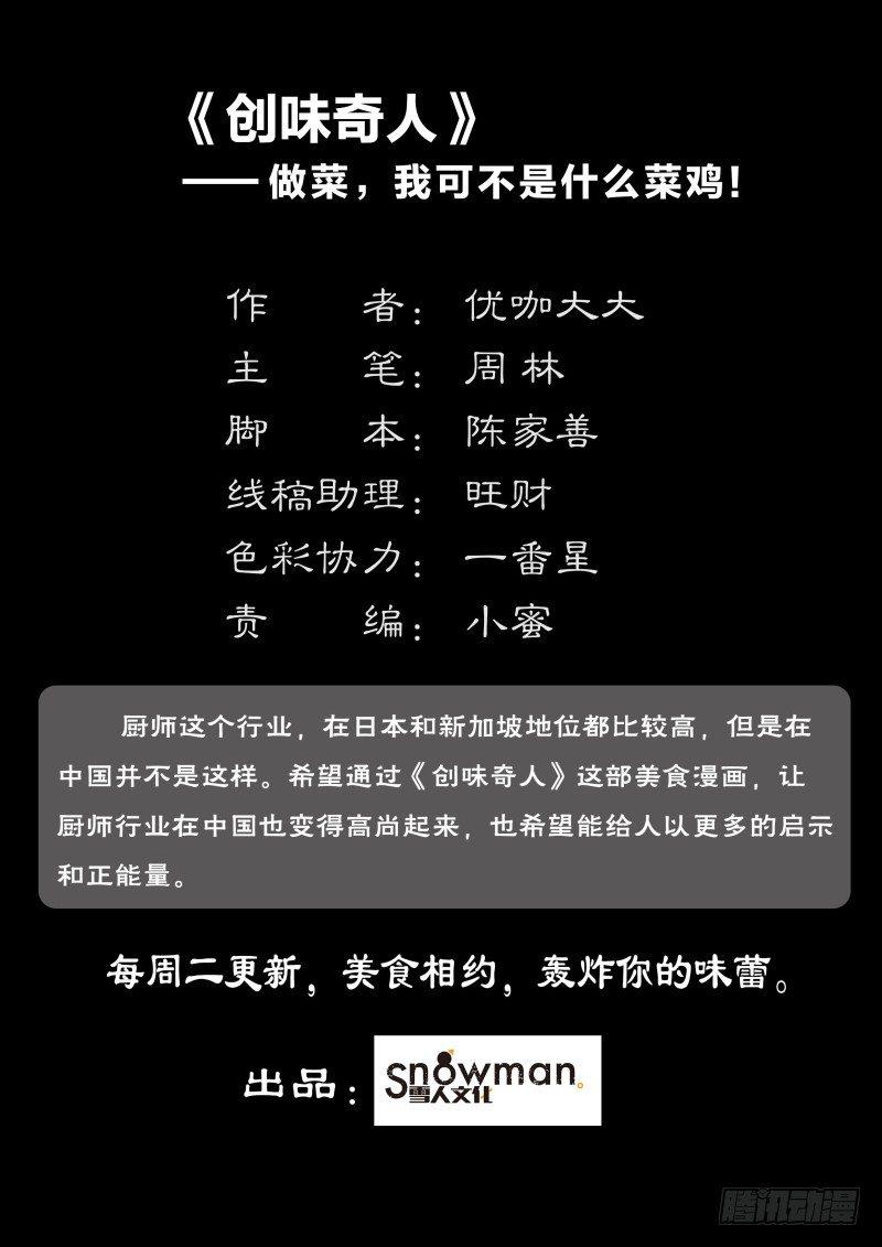 第三十五话 群星乱舞（3）9