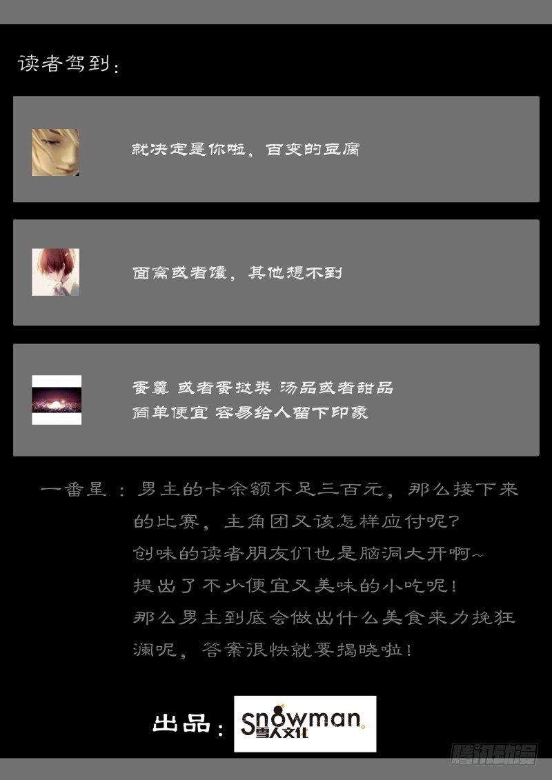 第三十七话 穷人救星（3）10