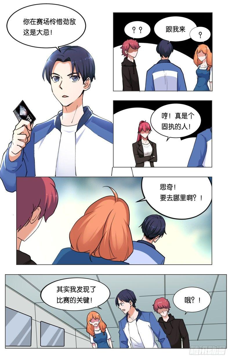 第三十七话 穷人救星（3）6