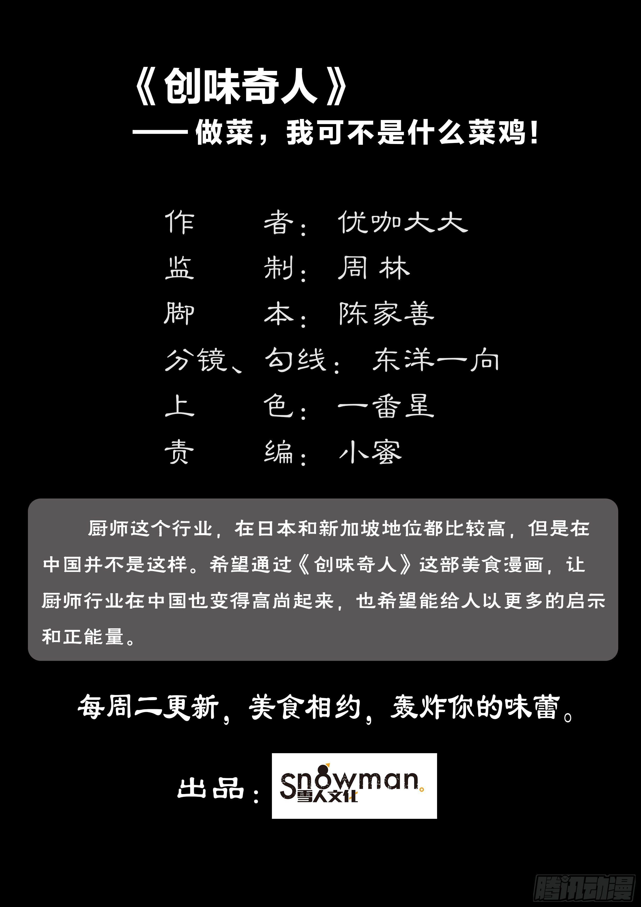 第三十七话 穷人救星（3）9