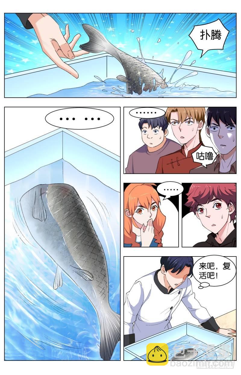 第四十三话 天道的魔术（2）1