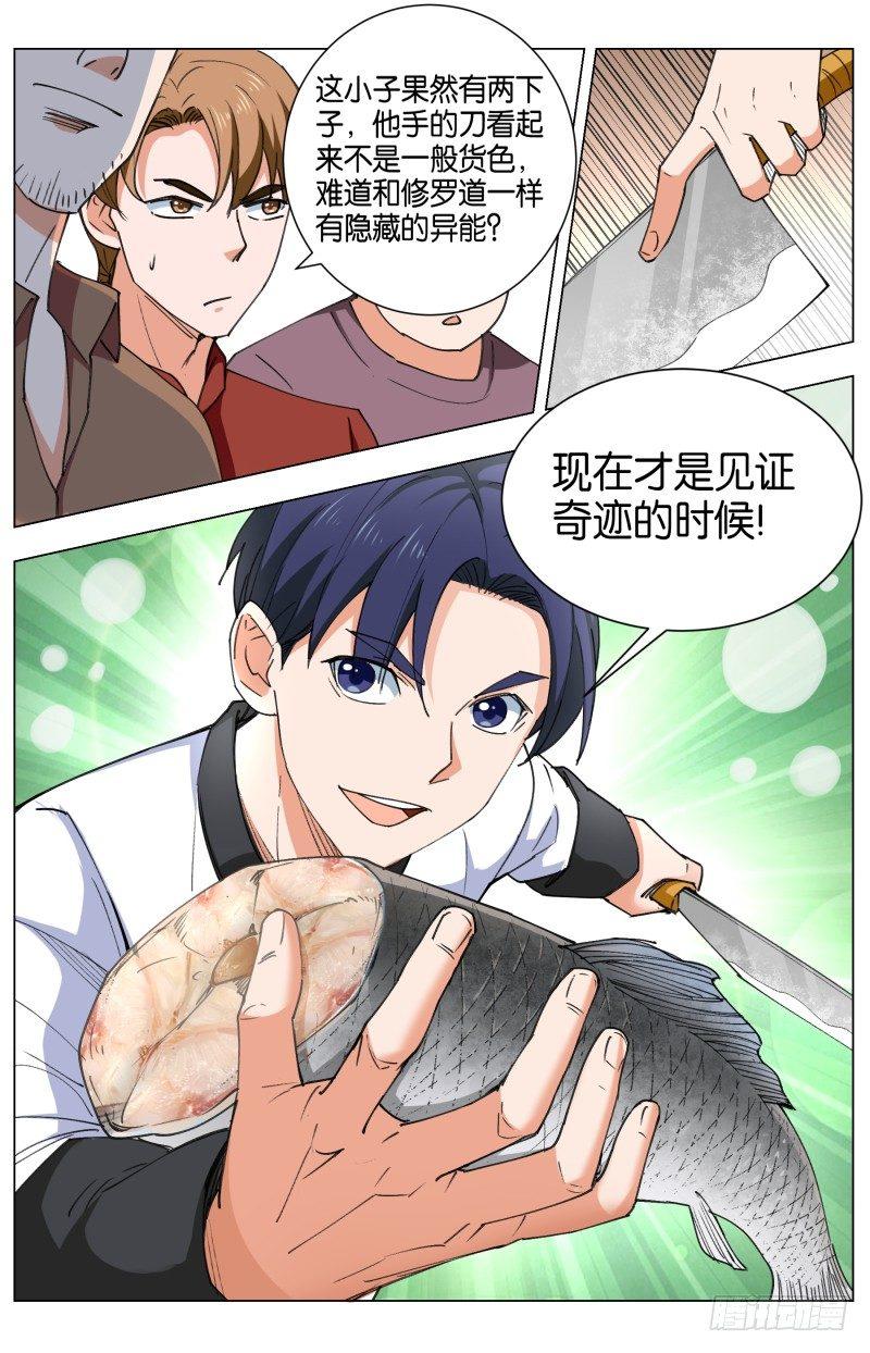 第四十三话 天道的魔术（2）13