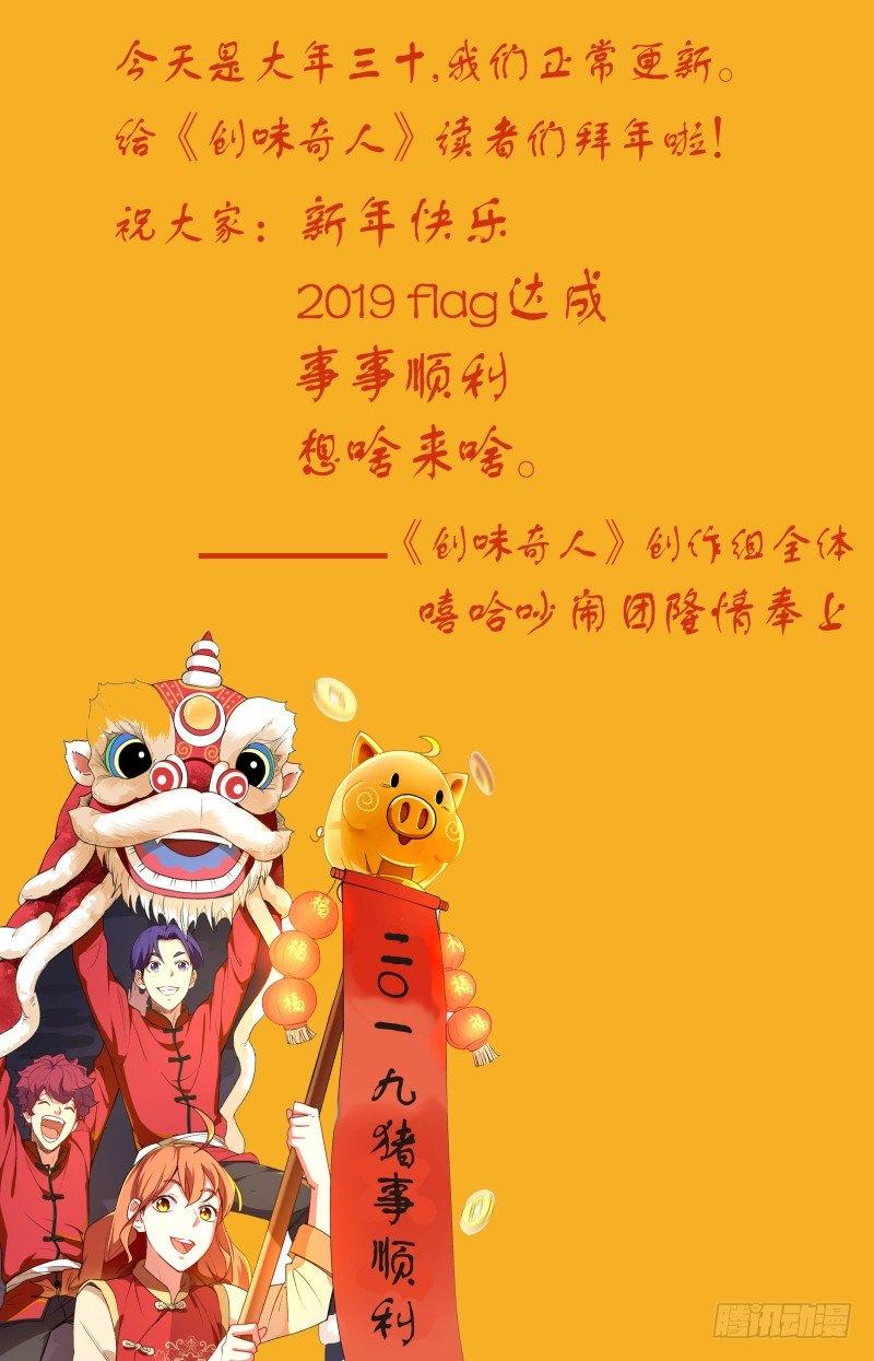 第四十三话 天道的魔术（2）14