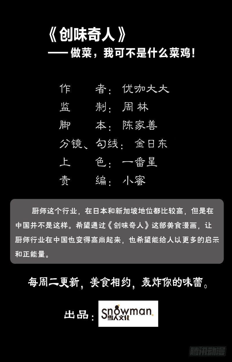 第四十三话 天道的魔术（2）15