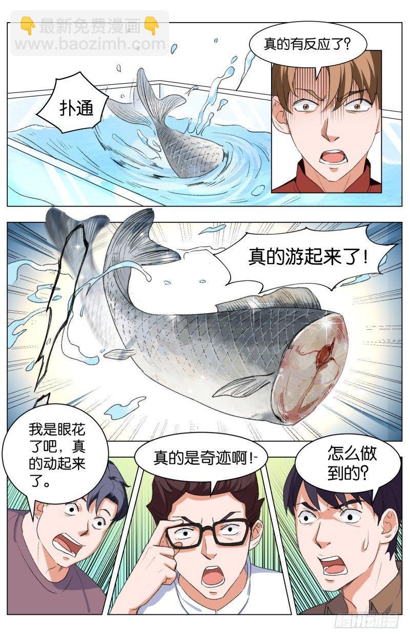 第四十三话 天道的魔术（2）2