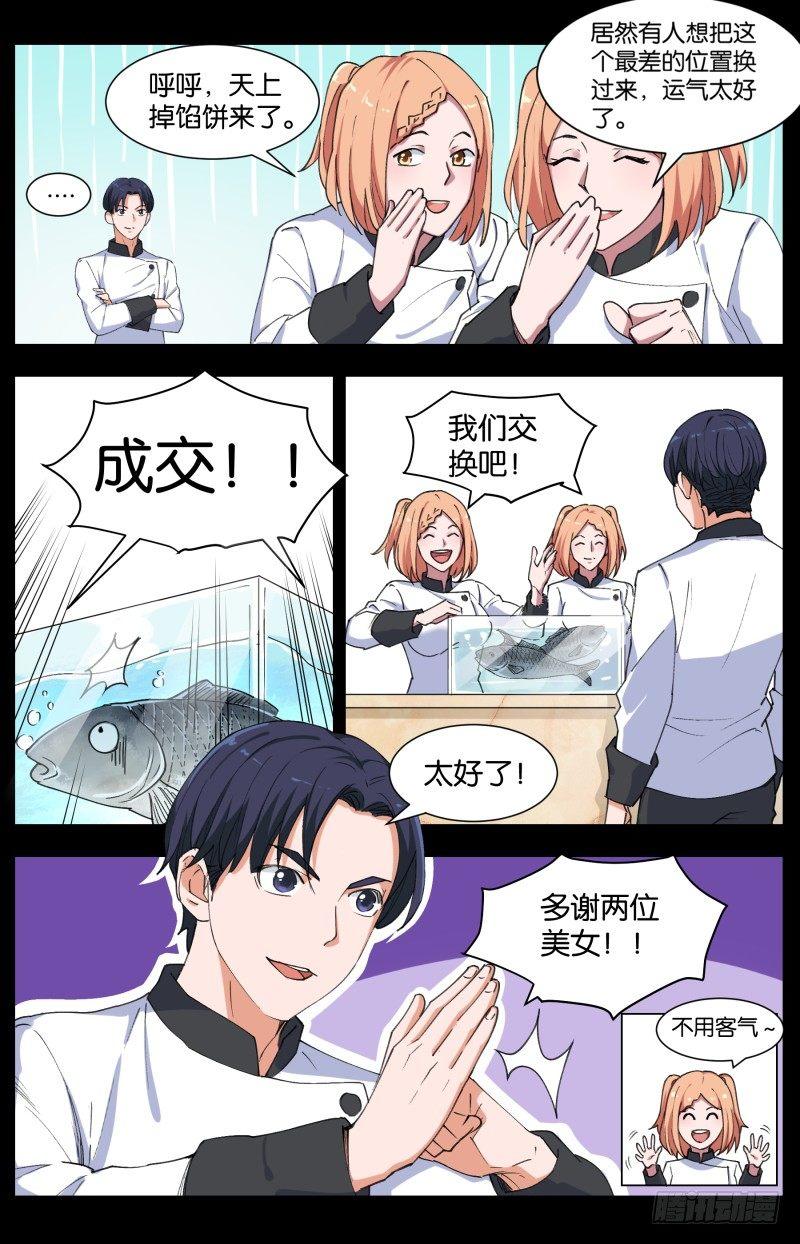 第四十三话 天道的魔术（2）5