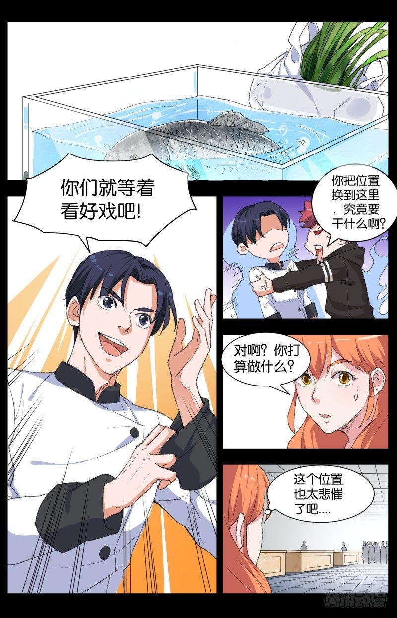 第四十三话 天道的魔术（2）6