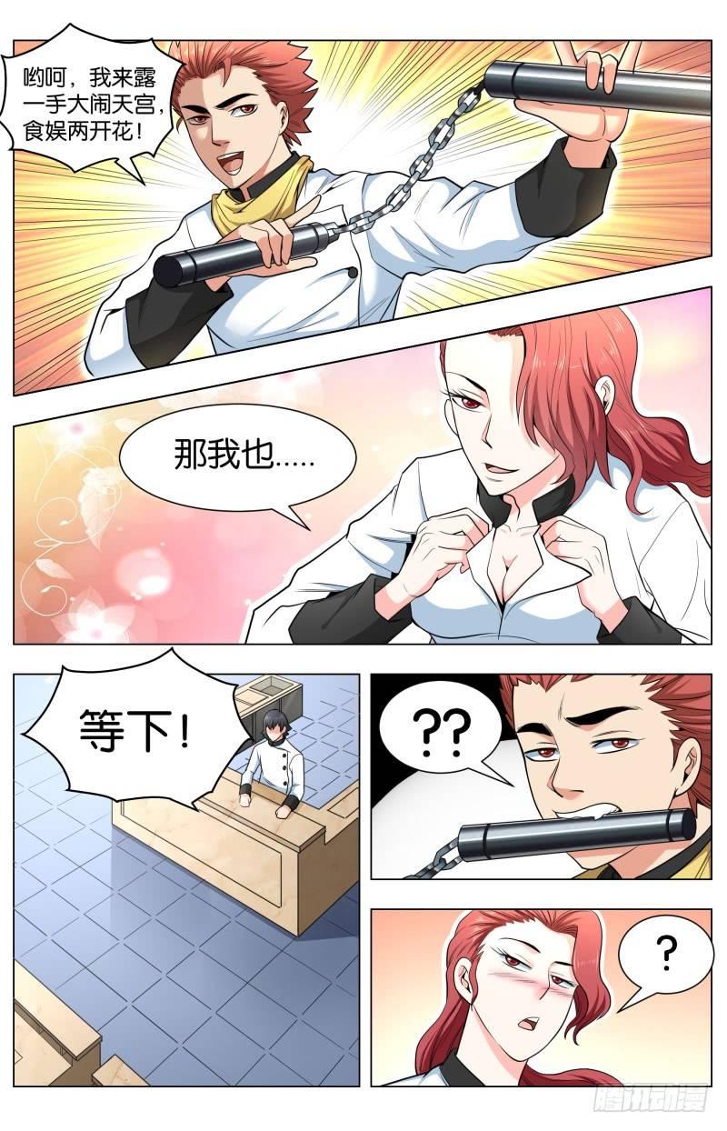 第四十五话 八仙过海1