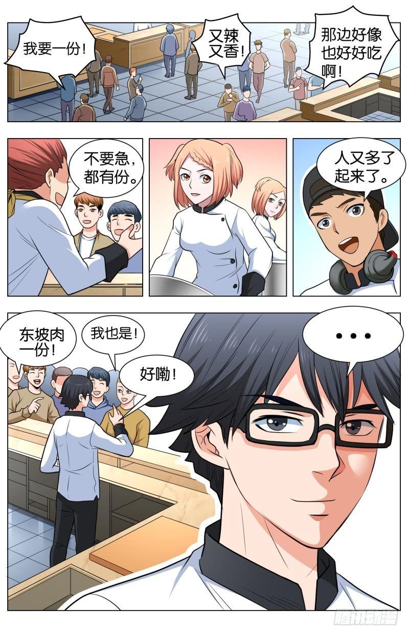 第四十五话 八仙过海10