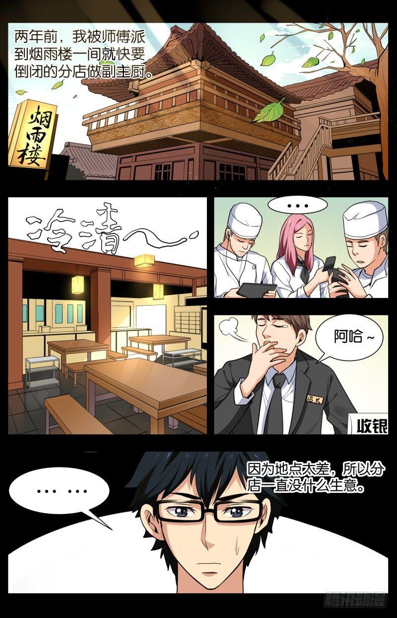 第四十五话 八仙过海11