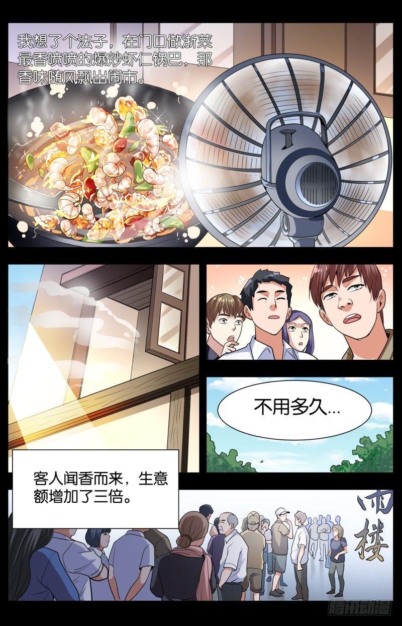 第四十五话 八仙过海12