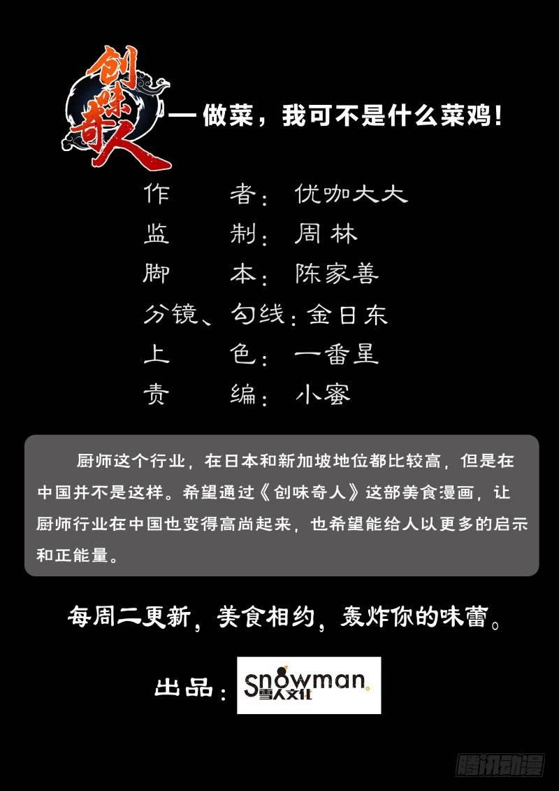第四十五话 八仙过海13
