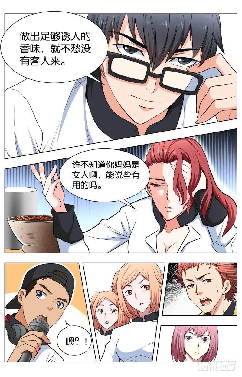 第四十五话 八仙过海3
