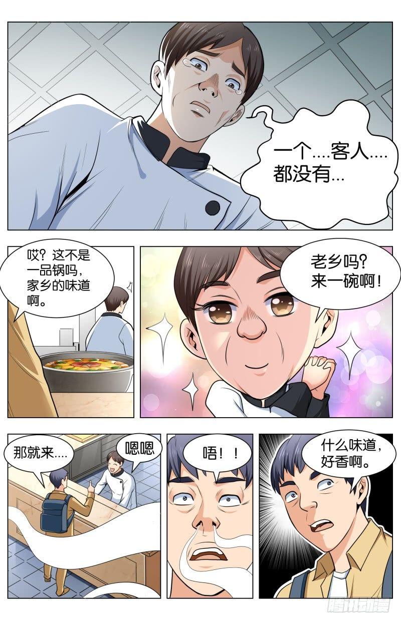 第四十五话 八仙过海5