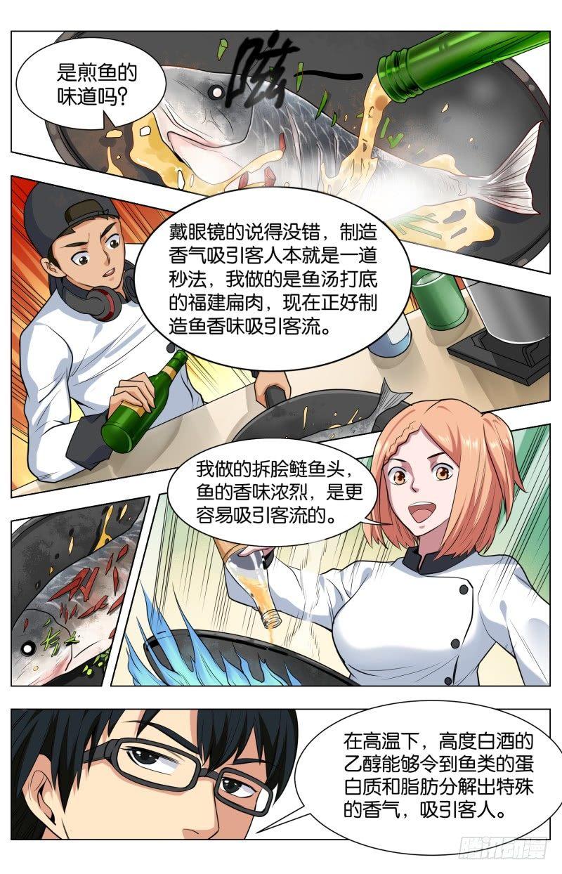 第四十五话 八仙过海6