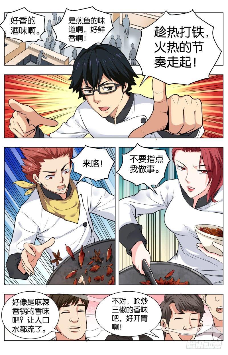 第四十五话 八仙过海7