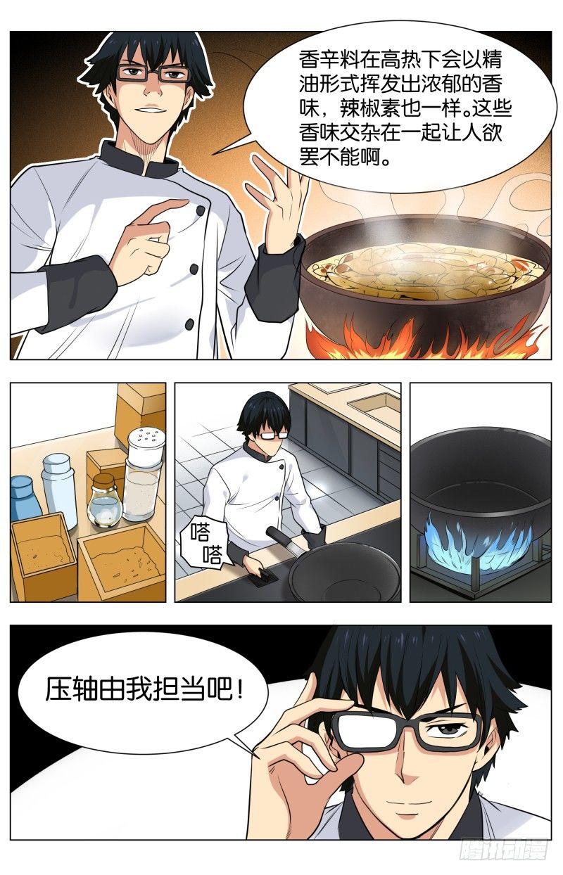 第四十五话 八仙过海8