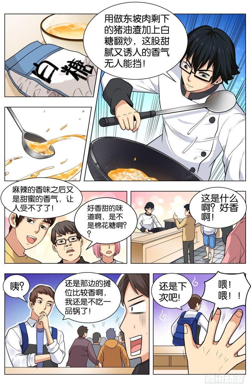 第四十五话 八仙过海9