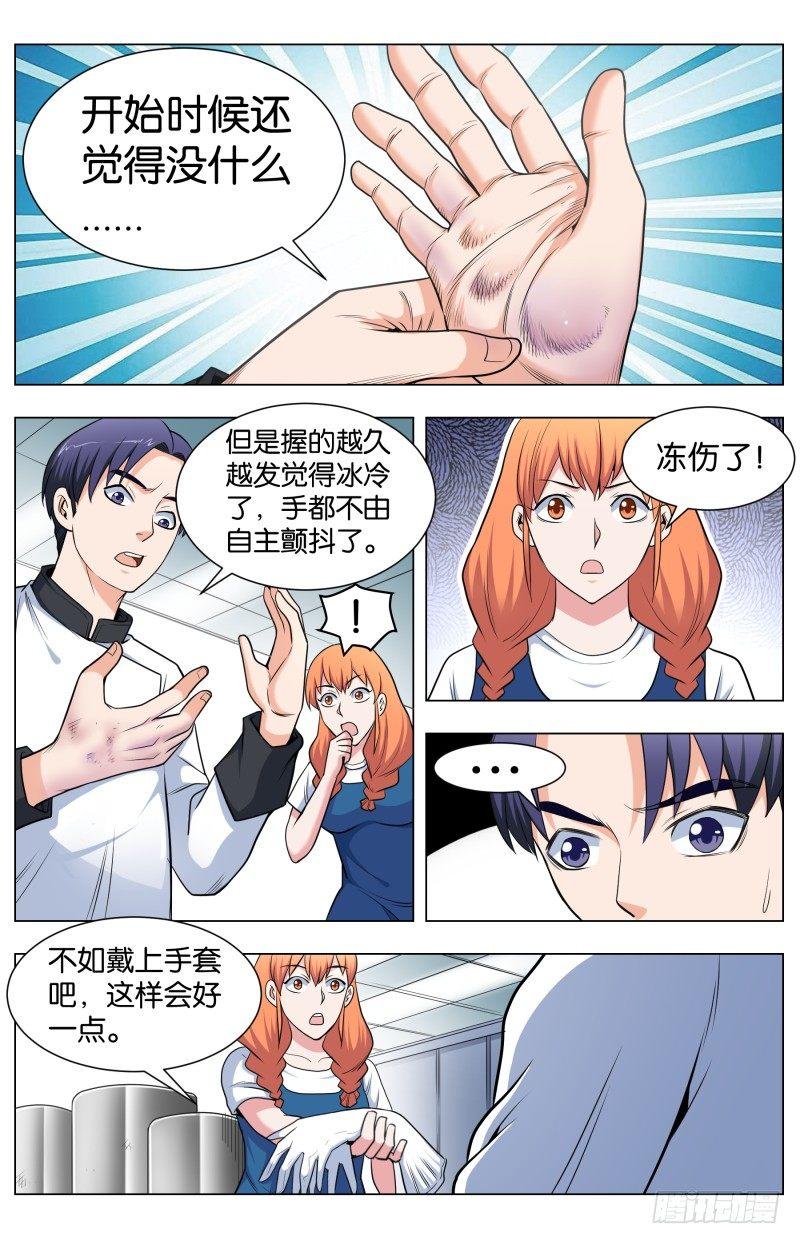 第四十六话 厨师的存在（2）1