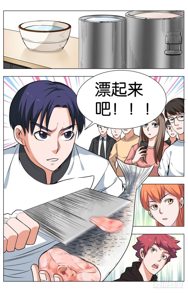 第四十六话 厨师的存在（2）11