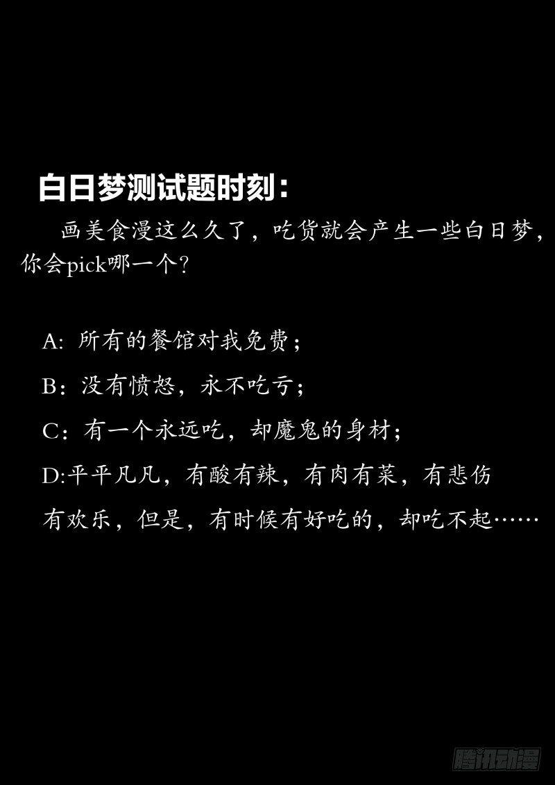 第四十六话 厨师的存在（2）13