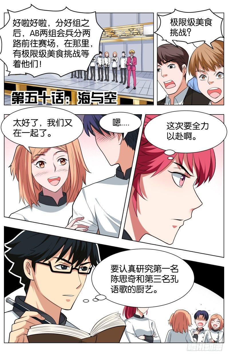 第五十话 海与空0