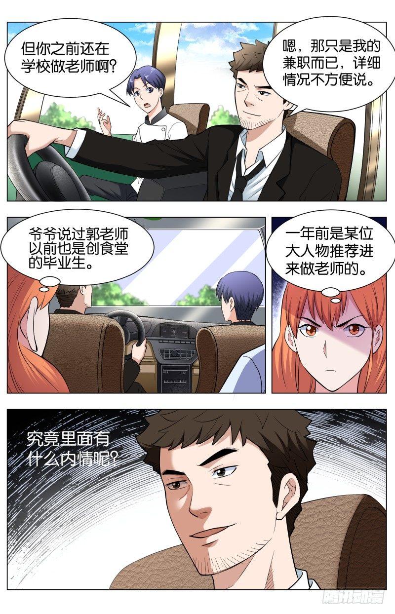 第五十话 海与空11