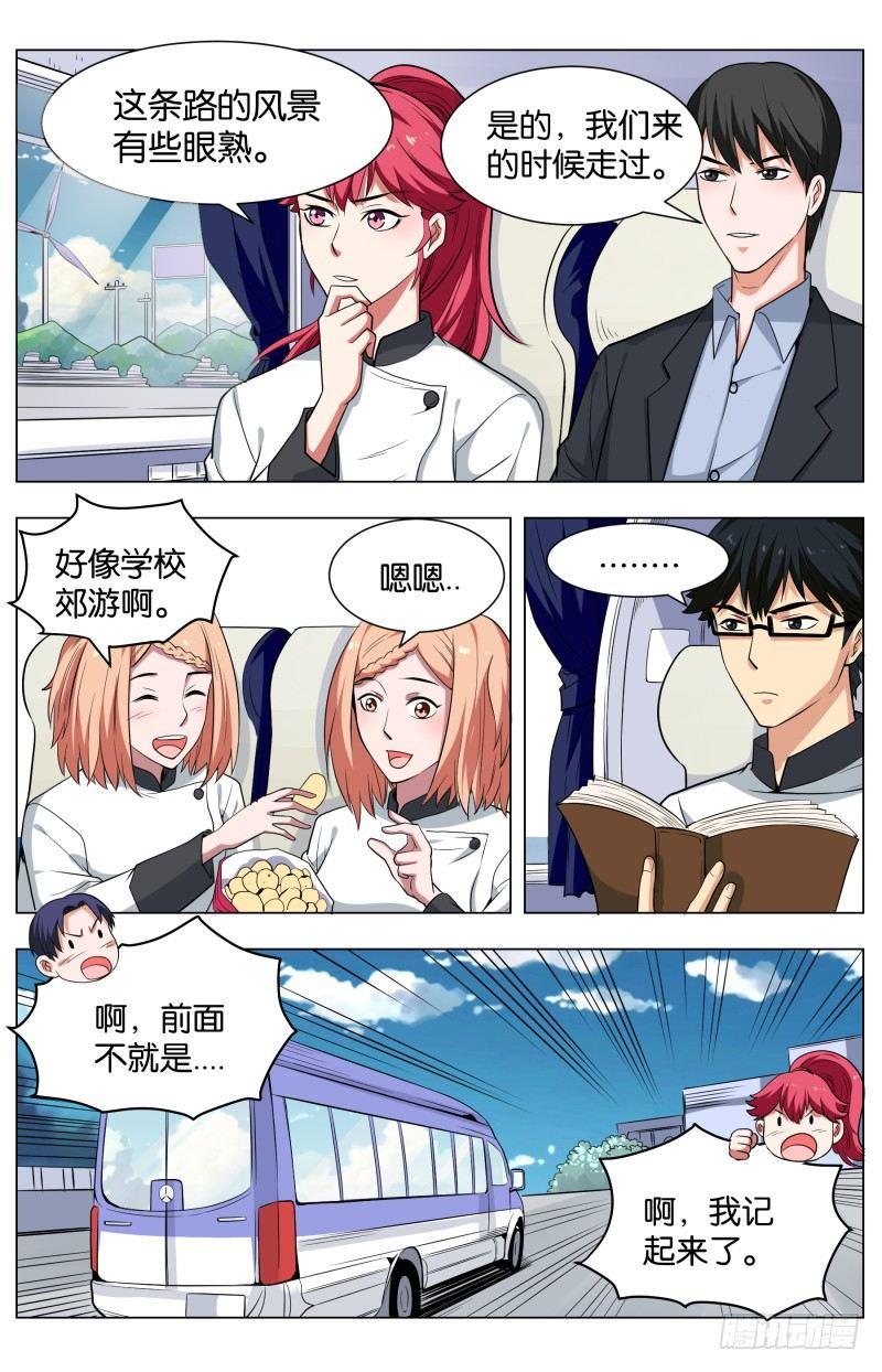 第五十话 海与空3