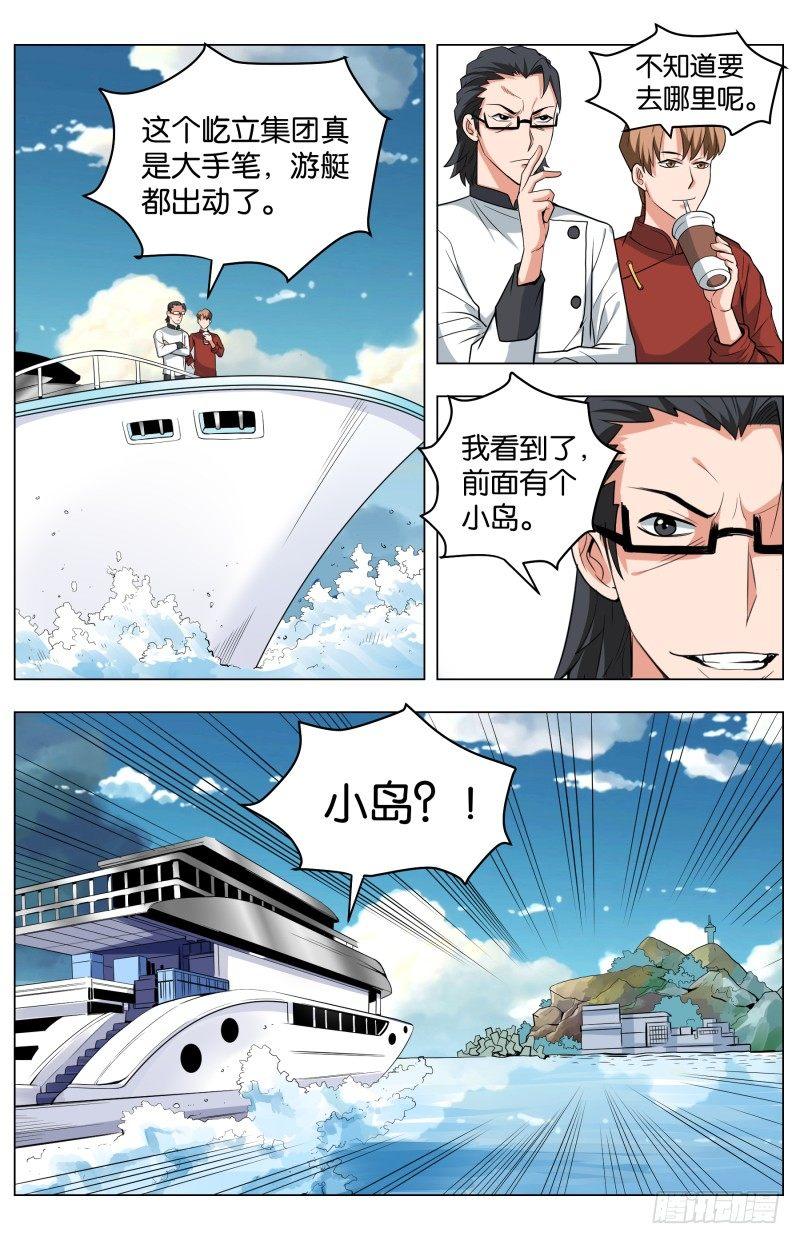 第五十话 海与空6