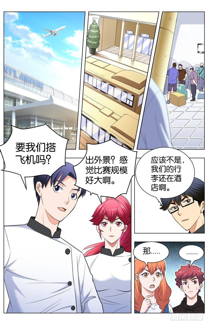 第五十话 海与空7