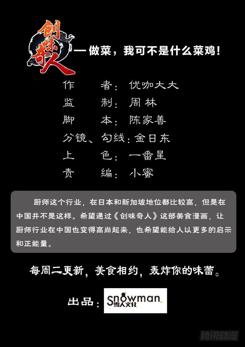 第五十一话 海空大餐（2）11