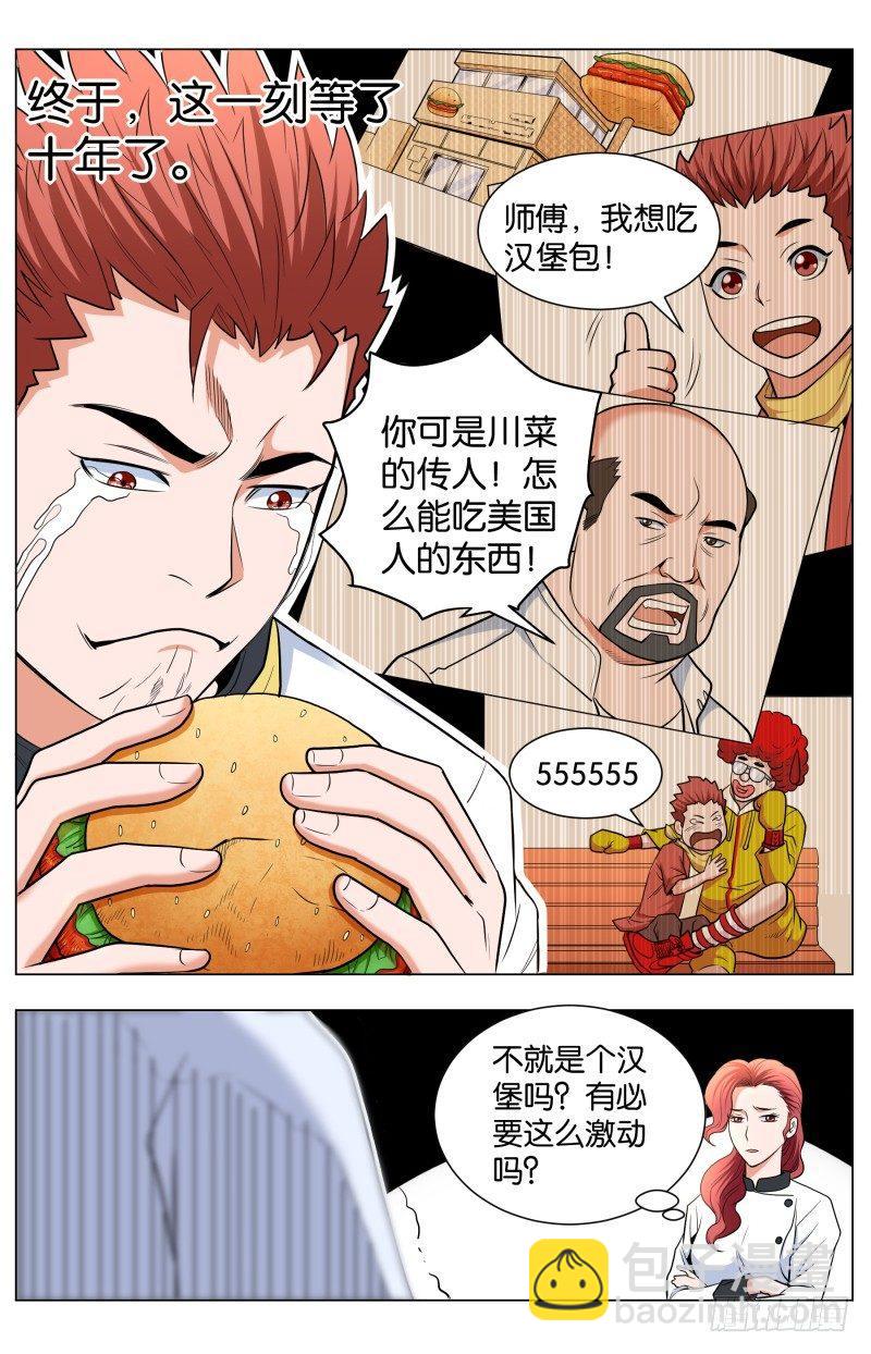 第五十一话 海空大餐（2）2
