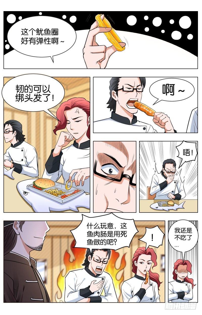 第五十一话 海空大餐（2）4