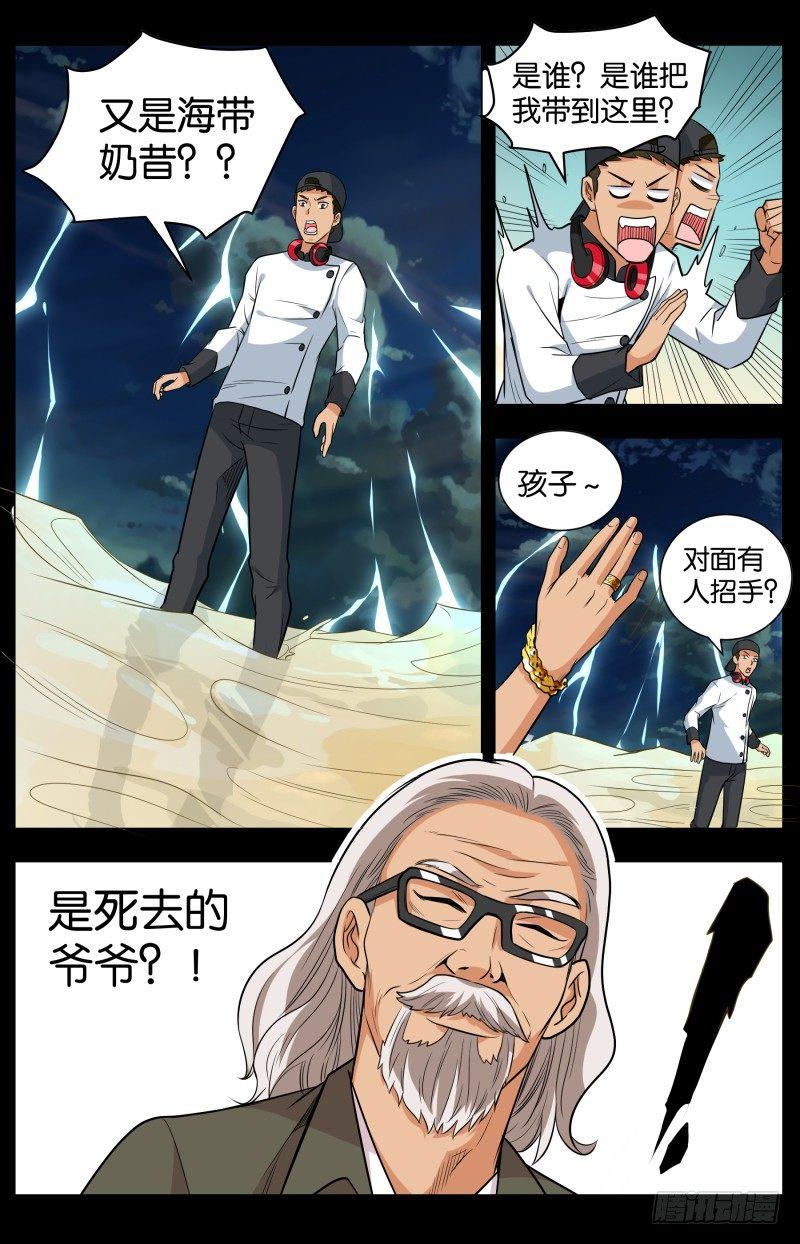 第五十一话 海空大餐（2）6