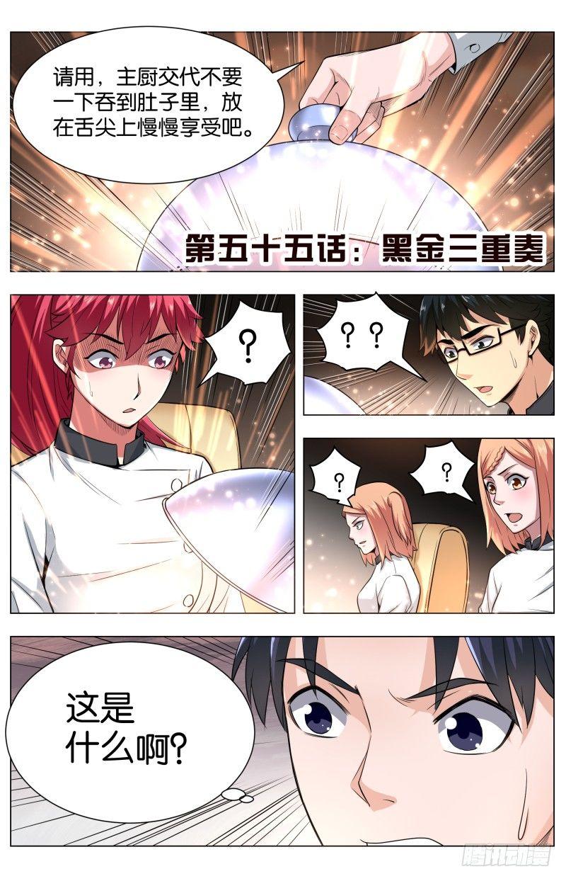 第五十五章：黑金三重奏0