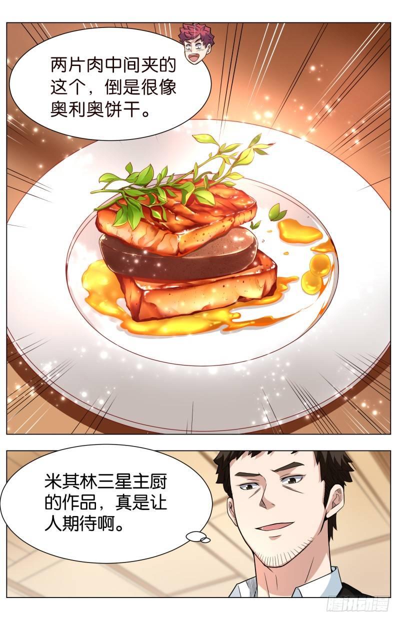 第五十五章：黑金三重奏1