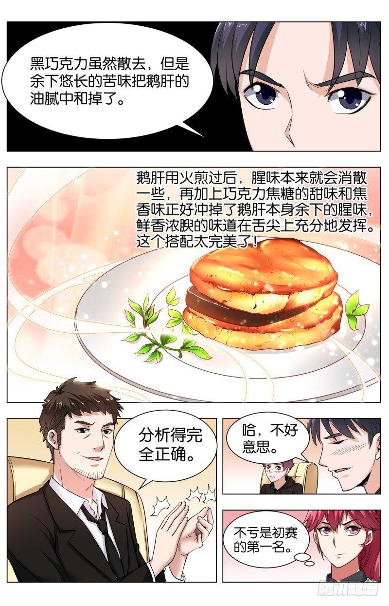 第五十五章：黑金三重奏10