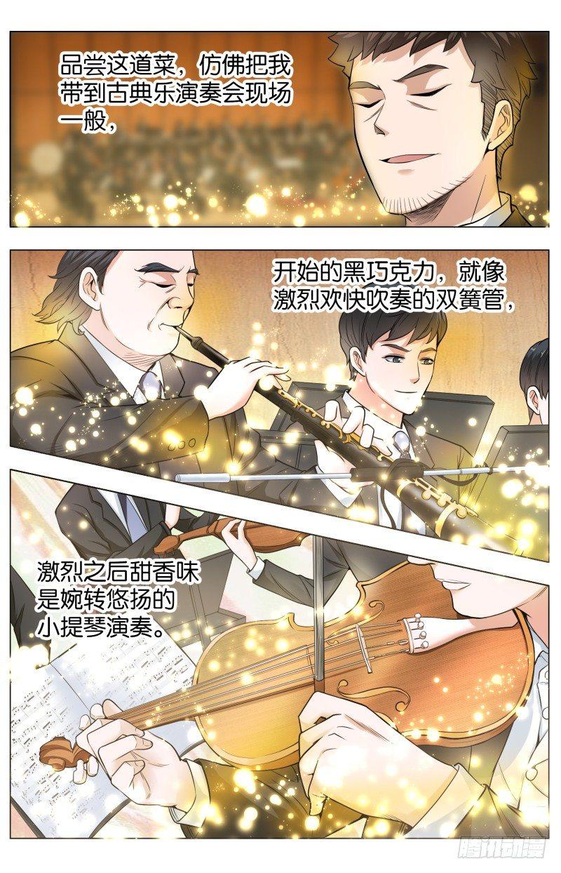 第五十五章：黑金三重奏11