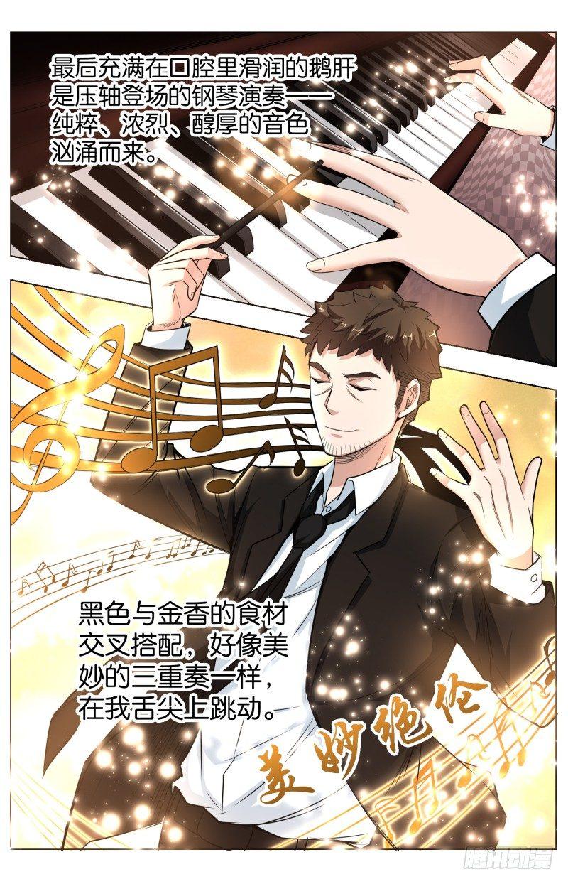 第五十五章：黑金三重奏12